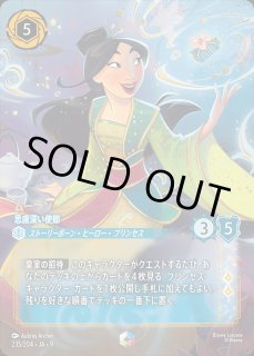 FABLED 物語のおもいで 特別プロモーションパックvol.1 - ディズニー