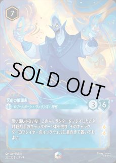 ディズニーロルカナ　ハデス　冥府の策謀家　エンチャンテッド エンチャンテッド》ハデス【冥府の策謀家】/サファイア【アクション