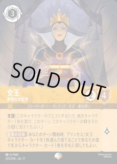 FABLED 物語のおもいで 特別プロモーションパックvol.1 - ディズニー