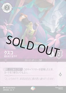 ホイル》野獣【悲劇の主人公】/スティール【キャラクター】《JA02