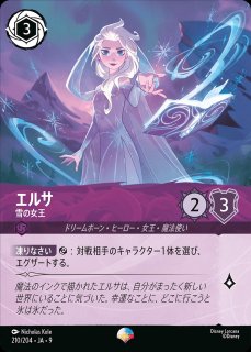 エルサ 雪の女王 ロルカナ通販 メルカード