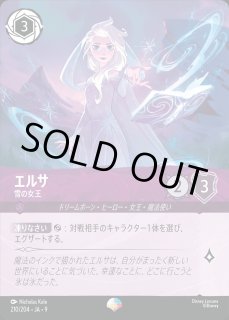 エルサ 雪の女王 ロルカナ通販 メルカード