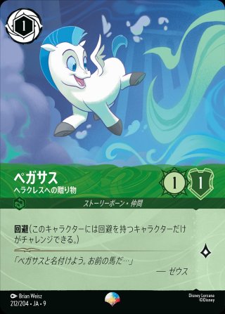 ディズニー・ロルカナ LORCANA 日本語版 通販EC ｜メルカード