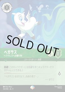 FABLED 物語のおもいで 特別プロモーションパック - ディズニー