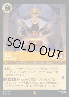 FABLED 物語のおもいで 特別プロモーションパックvol.1 - ディズニー