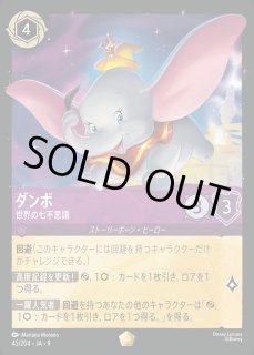 FABLED 物語のおもいで 特別プロモーションパック - ディズニー