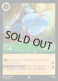 特価品》《エンチャンテッド》シンバ【帰還した王】/スティール