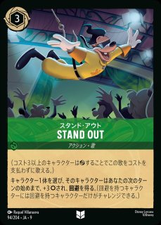ホイル》STAND OUT/エメラルド【キャラクター】《JA09 94/204