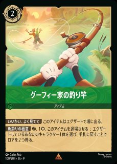 エンチャンテッド》パワーライン【ワールド・グレート・ロックスター