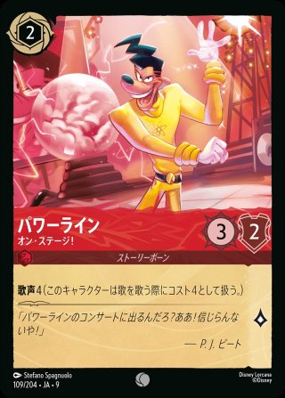 ディズニー・ロルカナ LORCANA 日本語版 通販EC ｜メルカード