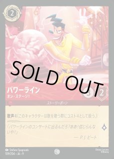 FABLED 物語のおもいで 特別プロモーションパック - ディズニー