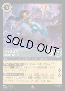 FABLED 物語のおもいで 特別プロモーションパックvol.1 - ディズニー