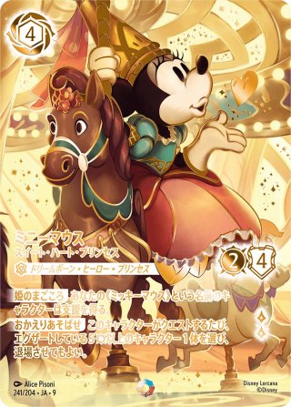 ディズニー・ロルカナ LORCANA 日本語版 通販EC ｜メルカード