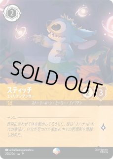 エンチャンテッド》ドナルドダック【ドタバタ魔法使い】/アメジスト