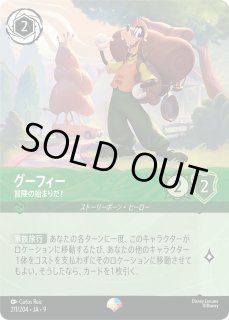 FABLED 物語のおもいで 特別プロモーションパック - ディズニー
