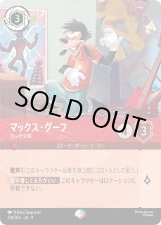 FABLED 物語のおもいで 特別プロモーションパック - ディズニー