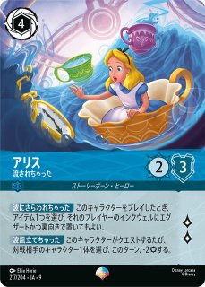 FABLED 物語のおもいで 特別プロモーションパック - ディズニー