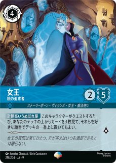 FABLED 物語のおもいで 特別プロモーションパック - ディズニー