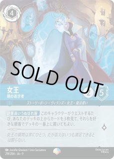FABLED 物語のおもいで 特別プロモーションパック - ディズニー