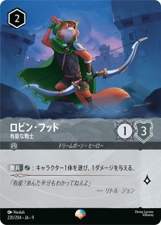 エンチャンテッド》アリエル【冒険好きな収集家】/ルビー