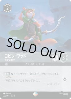 FABLED 物語のおもいで 特別プロモーションパック - ディズニー