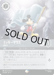 エンチャンテッド》アリエル【冒険好きな収集家】/ルビー