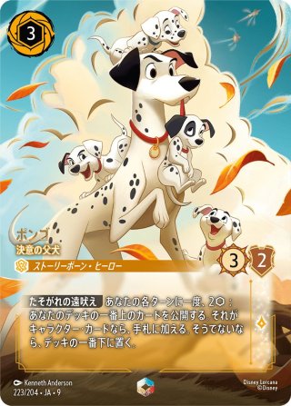 ディズニー・ロルカナ LORCANA 日本語版 通販EC ｜メルカード