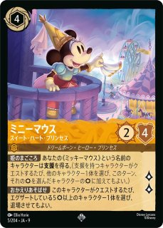 FABLED 物語のおもいで 特別プロモーションパック - ディズニー