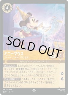 FABLED 物語のおもいで 特別プロモーションパック - ディズニー