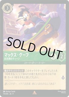 FABLED 物語のおもいで 特別プロモーションパック - ディズニー