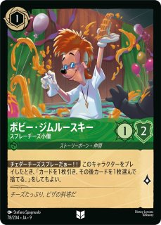 FABLED 物語のおもいで 特別プロモーションパック - ディズニー