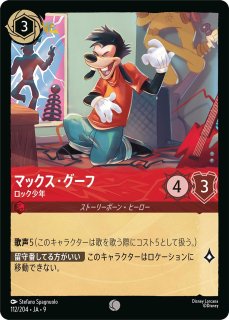 FABLED 物語のおもいで 特別プロモーションパック - ディズニー