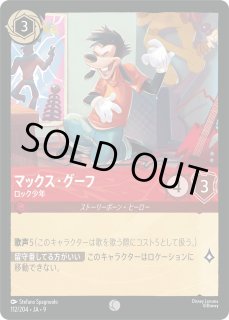 FABLED 物語のおもいで 特別プロモーションパック - ディズニー