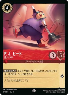 FABLED 物語のおもいで 特別プロモーションパック - ディズニー