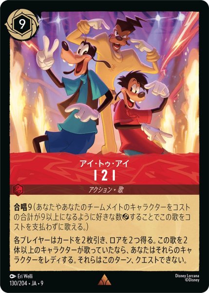 画像1: I 2 I/ルビー【キャラクター】《JA09 130/204》 (1)