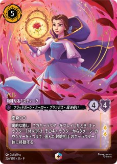 FABLED 物語のおもいで 特別プロモーションパック - ディズニー