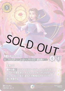 FABLED 物語のおもいで 特別プロモーションパック - ディズニー