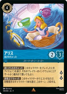 FABLED 物語のおもいで 特別プロモーションパック - ディズニー