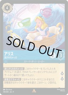 FABLED 物語のおもいで 特別プロモーションパック - ディズニー