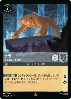 エンチャンテッド》マウイ【みんなの英雄】/ルビー【キャラクター