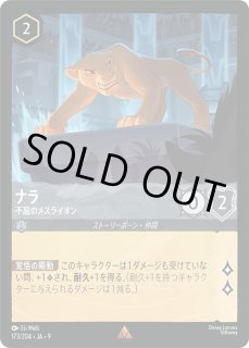 ホイル》野獣【悲劇の主人公】/スティール【キャラクター】《JA02