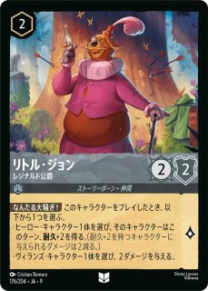 FABLED 物語のおもいで 特別プロモーションパック - ディズニー