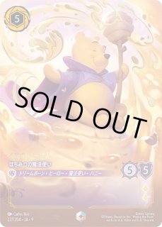 くまのプーさん はちみつの魔法使い ロルカナ通販 メルカード