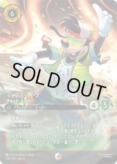 特価品》《エンチャンテッド》ジャック・ジャック・パー【能力未知数