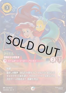 FABLED 物語のおもいで 特別プロモーションパック - ディズニー