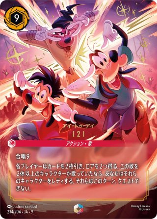 ディズニー・ロルカナ LORCANA 日本語版 通販EC ｜メルカード