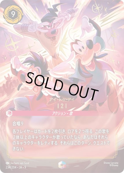 画像1: 《エンチャンテッド》I 2 I/ルビー【アクション】《JA09 234/204》 (1)