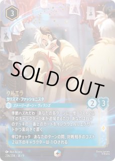 FABLED 物語のおもいで 特別プロモーションパック - ディズニー