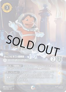 FABLED 物語のおもいで 特別プロモーションパック - ディズニー