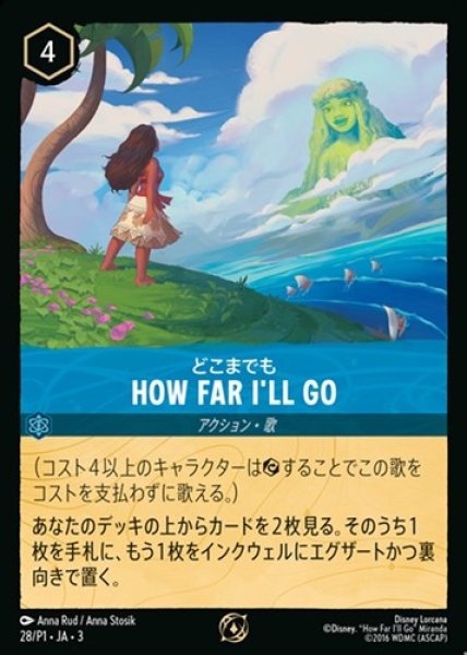 画像1: 《プロモ》どこまでも/サファイア【アクション】《プロモ版/28P1》 (1)